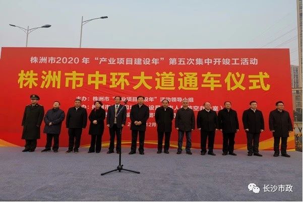 株洲市北環(huán)路C段順利通車，中環(huán)大道正式形成閉環(huán)