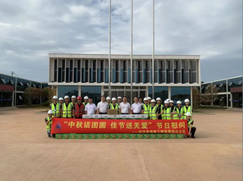 中秋話團(tuán)圓，佳節(jié)送關(guān)愛——公司領(lǐng)導(dǎo)深入重點(diǎn)項(xiàng)目開展中秋慰問活動(dòng)
